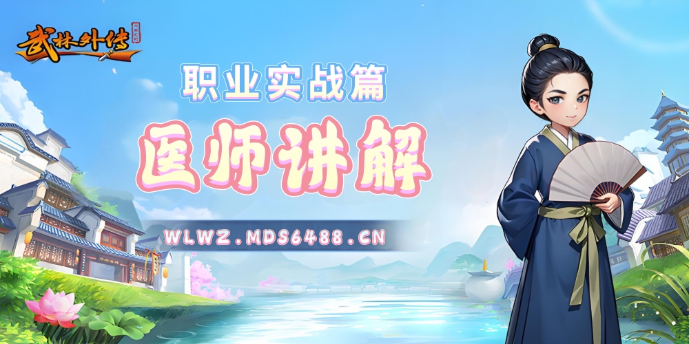 职业实战篇｜医师讲解